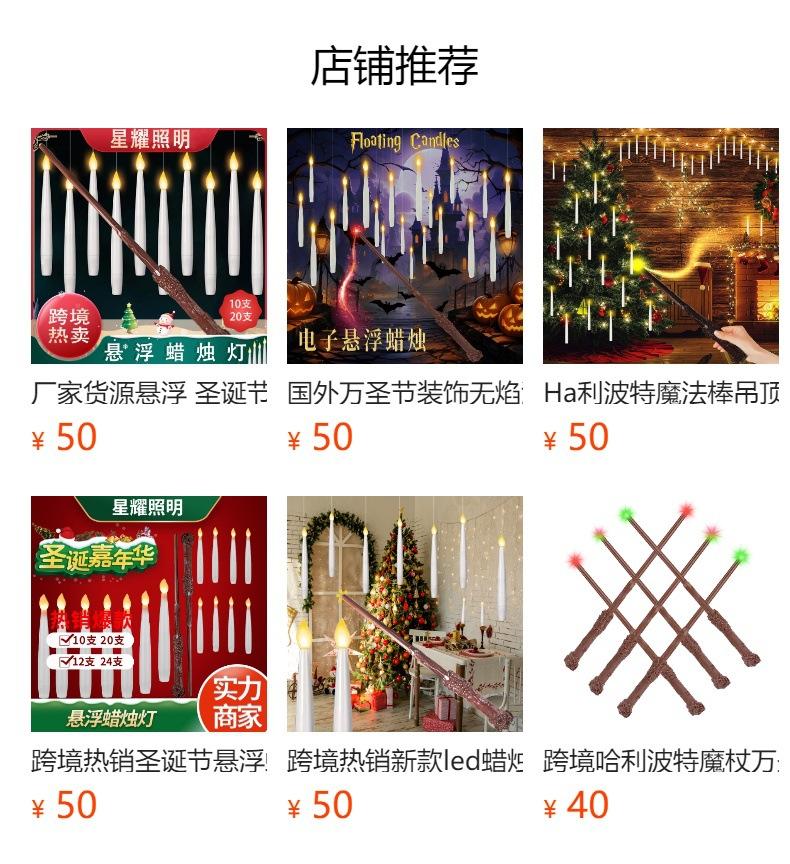 Floating LED Christmas Candle Lights for Tree and Magic Wand Decorations