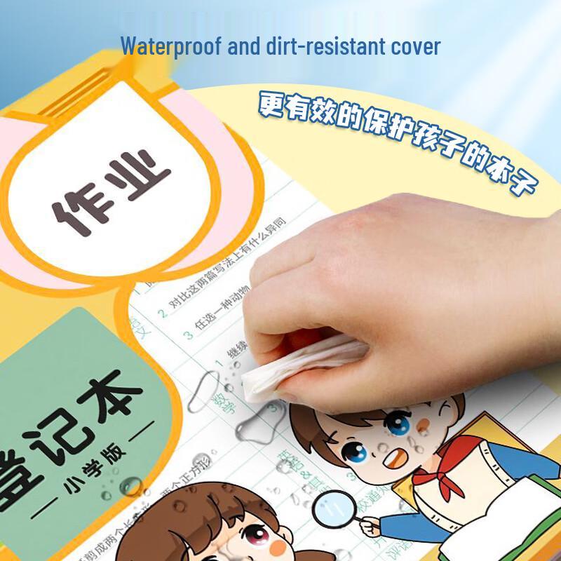Jufu Student Homework Planner Notebook