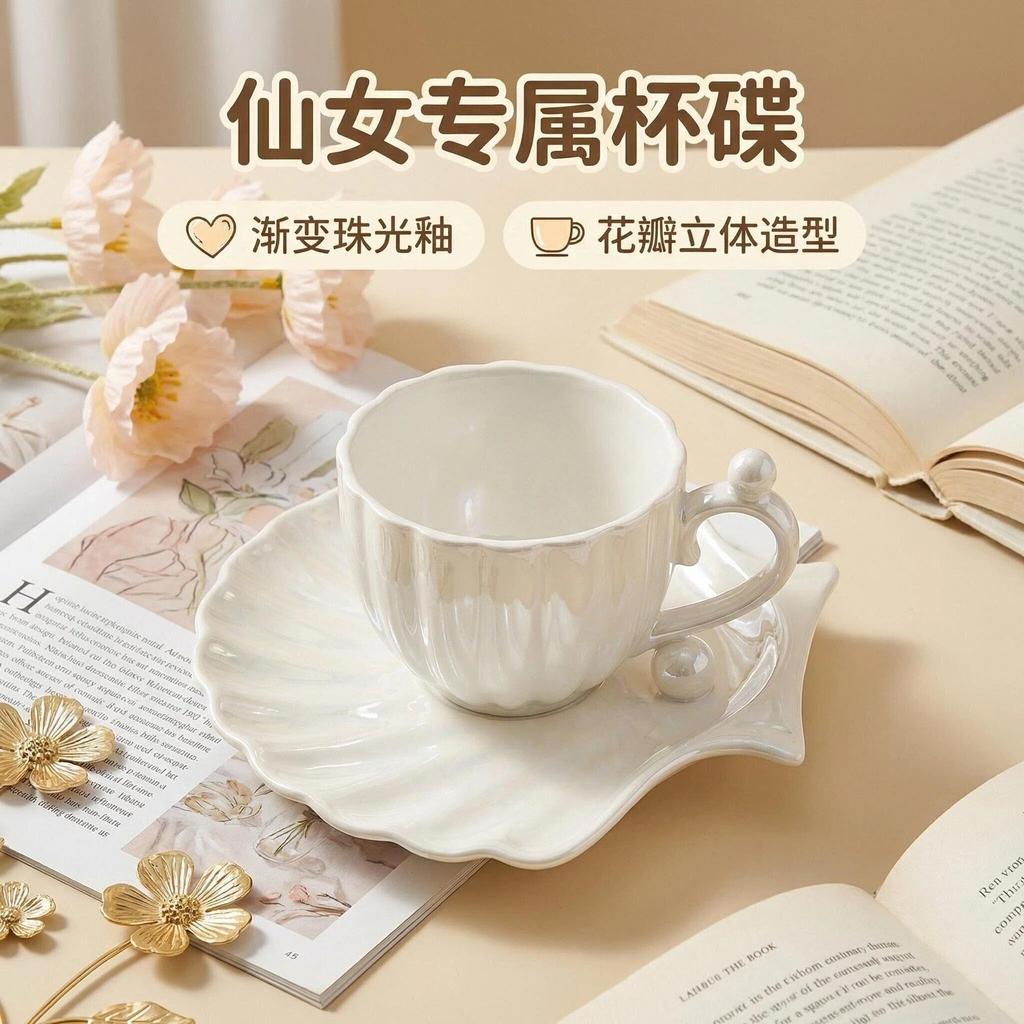 Creative Gradient Pearl Shell Coffee Cup and Saucer Set Ceramic Tea Cup for Home Afternoon Tea Couple Cups Gradient Blue Pink 2-Piece Set