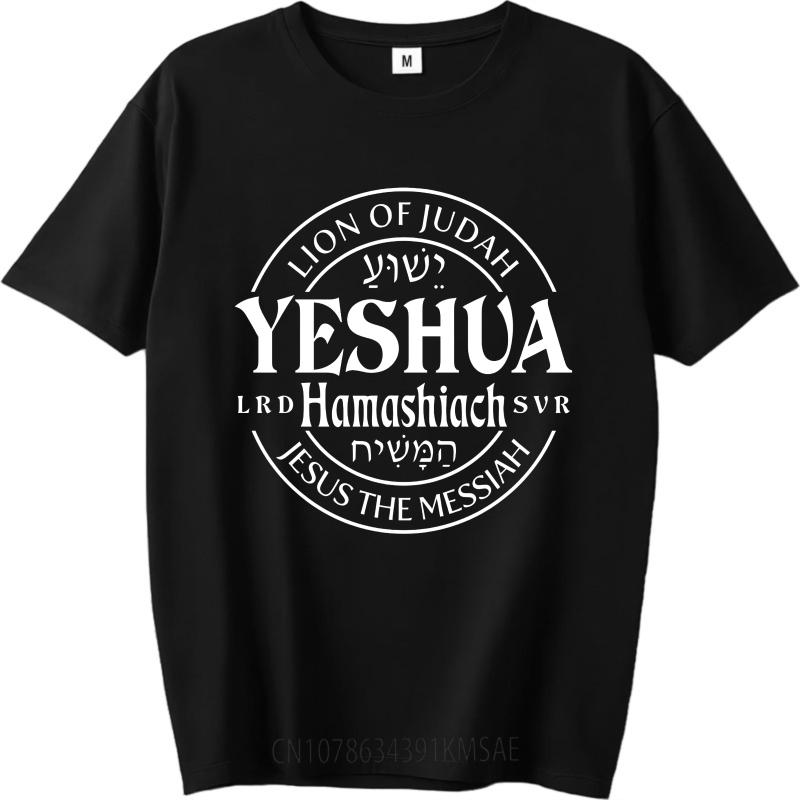 Fashion Summer For Men Tshirt Lion Of Judah Yeshua Hamashiach Jesus The Messiah Short Sleeve Travel Oneck Tshirt Man Tee Shirt