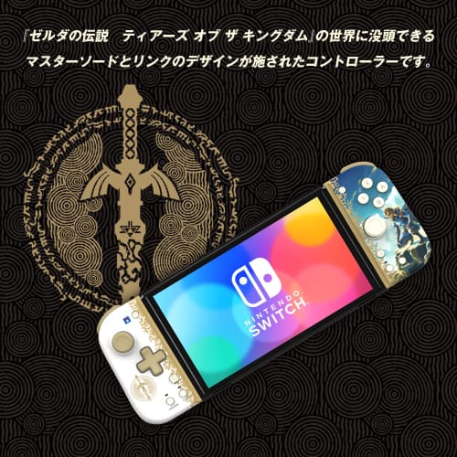 [Nintendo Licensed Product] The Legend of Zelda Tears of the Kingdom Grip Controller Fit for Nintendo Switch? [Nintendo Switch Compatible]