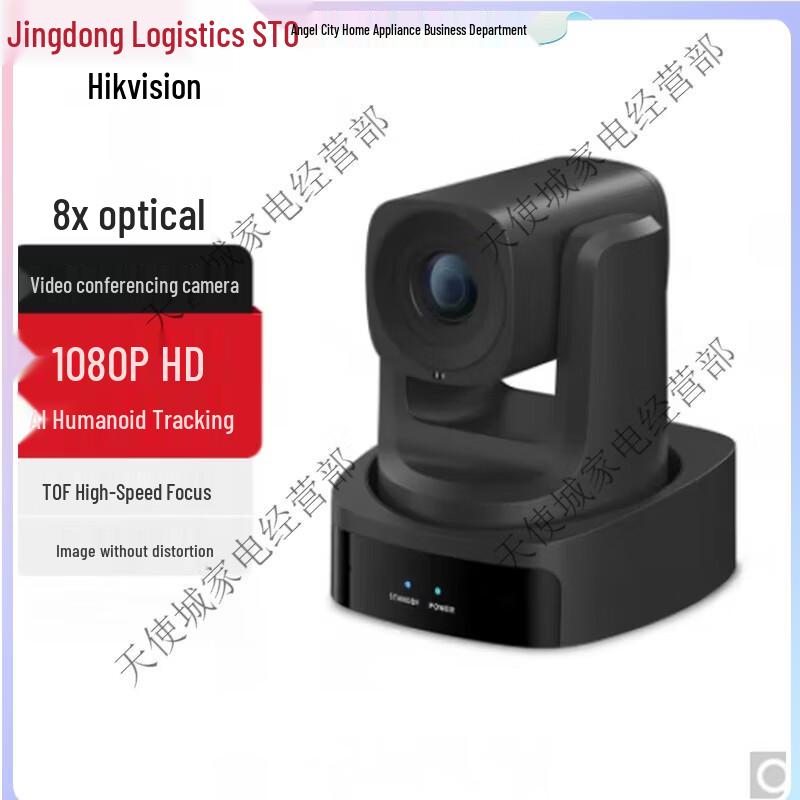 

HIKVISION MCP0808 AI Tracking HD PTZ Conference Camera CN plug (adapter included)