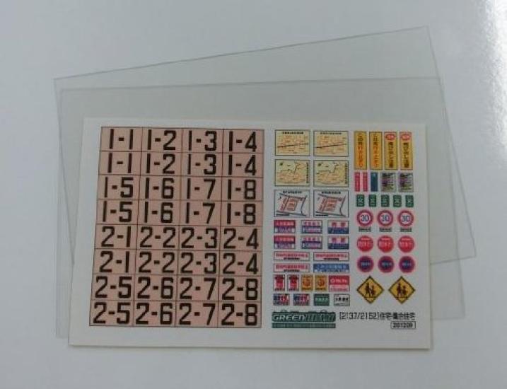Greenmax N Gauge 2137 Housing Set (Unpainted Kit)