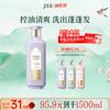 Sanasheng Flower Pehchaolin Oil Control & Fluffy Shampoo