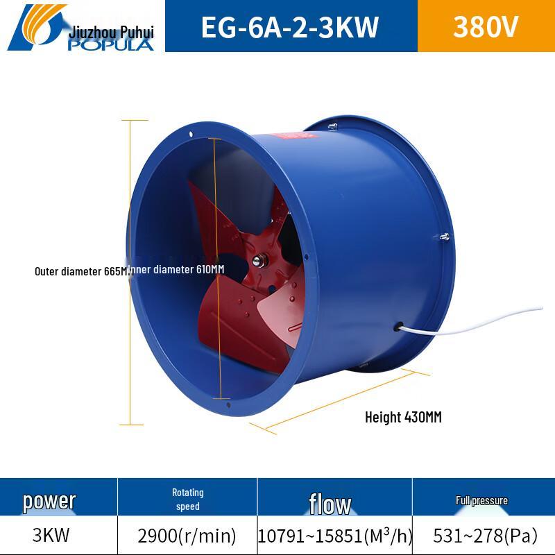 Jiuzhou Puhui EG Industrial Low-Noise Ducted Axial Flow Fan