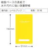 KOKUYO Survey Bright PP 30 Notebook, Color, Water-Resistant Cover, Sheets, Yellow, SE-Y31Y