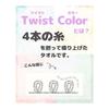 Hayashi Hand Towel Approx. 34 x 35 cm Selected Twist Color White WP505710