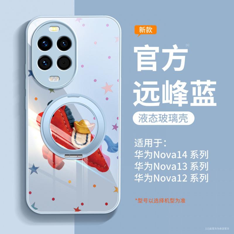 Applicable To Huawei Nova14pro Mobile Phone Case, New Nova14 Case with Lanyard Ultra All-inclusive Anti-drop Nova