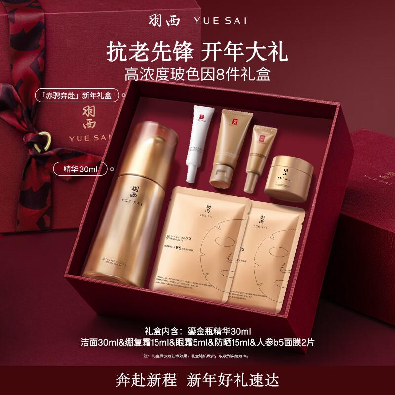 Yu Xi Золотая бутылочка Антивозрастная эссенция 30 мл