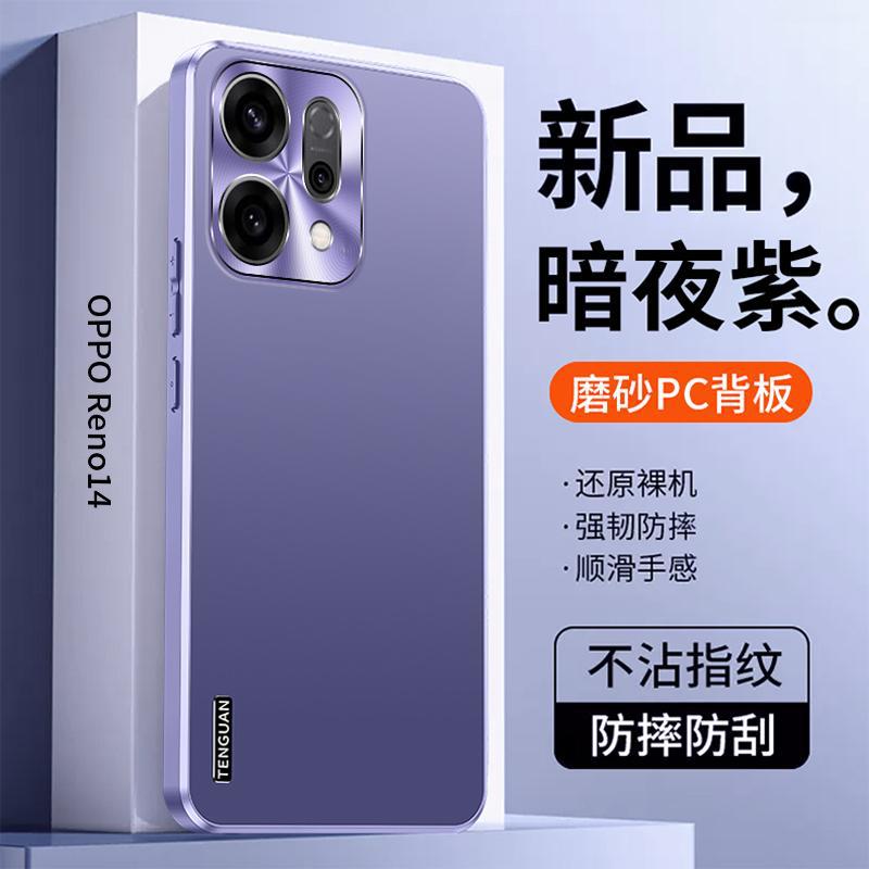 Applicable to OPPOReno11 mobile phone case Pro new high-end matte metal lens all-inclusive anti-drop case