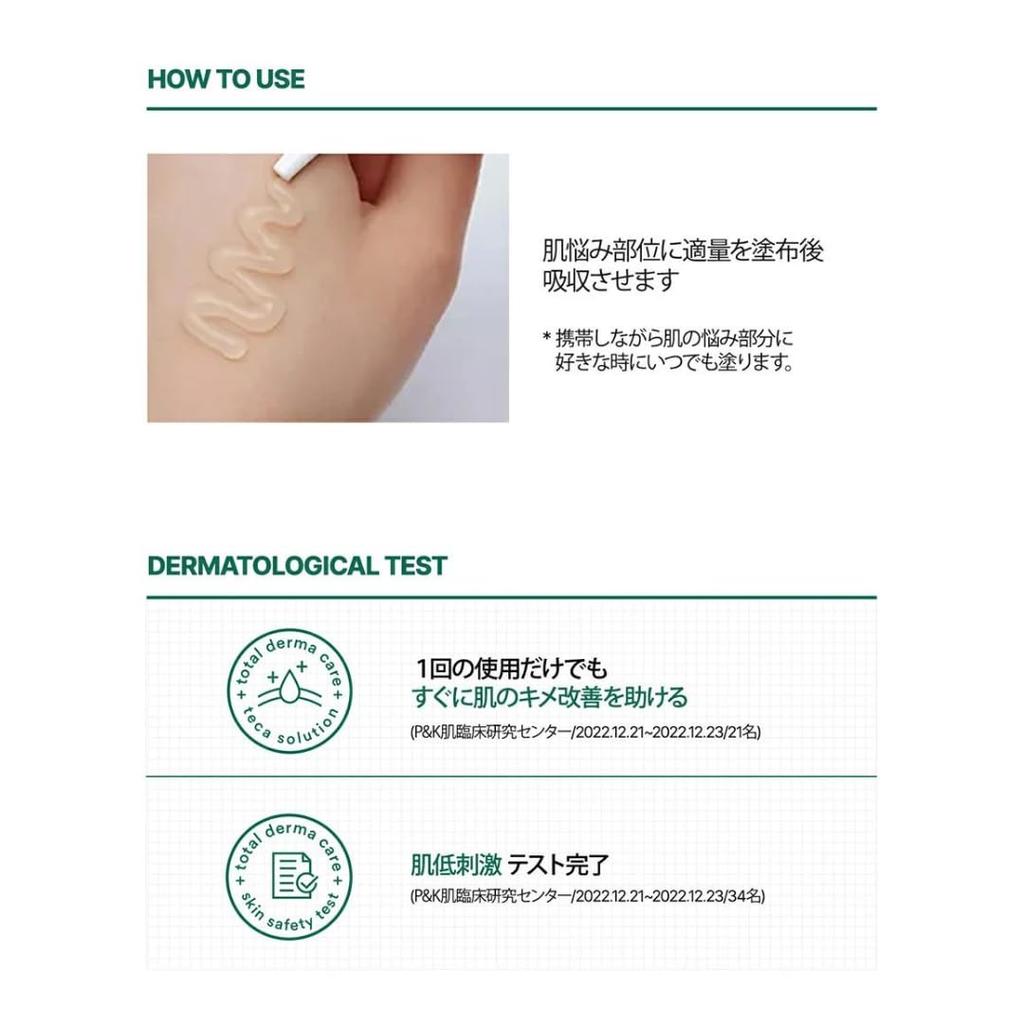 Madeca21 Teca Solution Soothing Spot Soothing Korean Korean Centella asiatica Dongguk hypoallergenic Gel, 15ml. skincare, Hancos, cosmetics, extract,