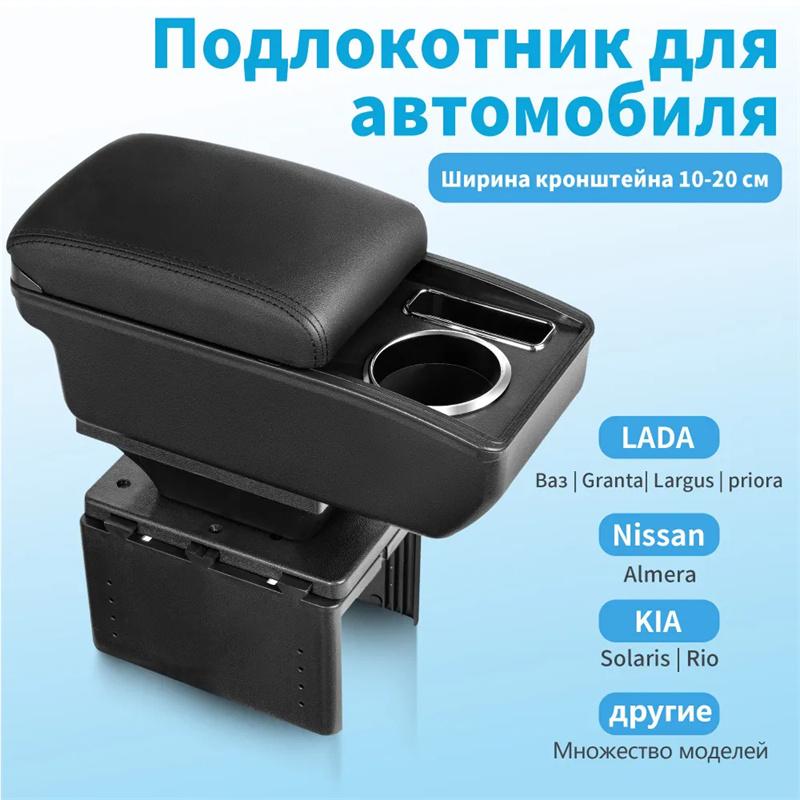 Univerzálna lakťová opierka do auta Univerzálny model lakťovej opierky Príslušenstvo do auta Úložný box Úprava Renovačné diely Zvyšujú úľavu od únavy