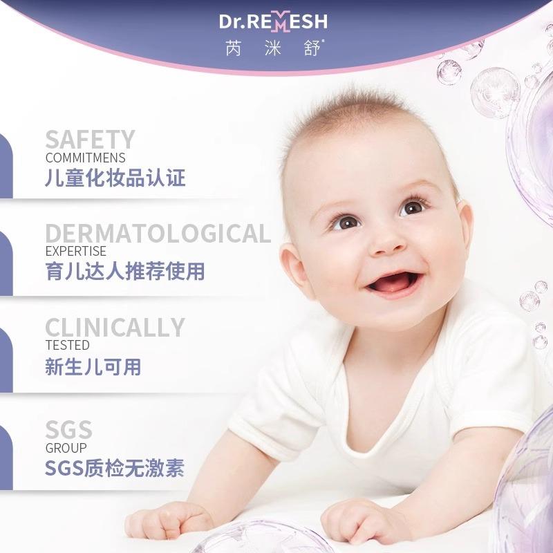 Ruimi Shuying Infant High Moisturizing Face Cream