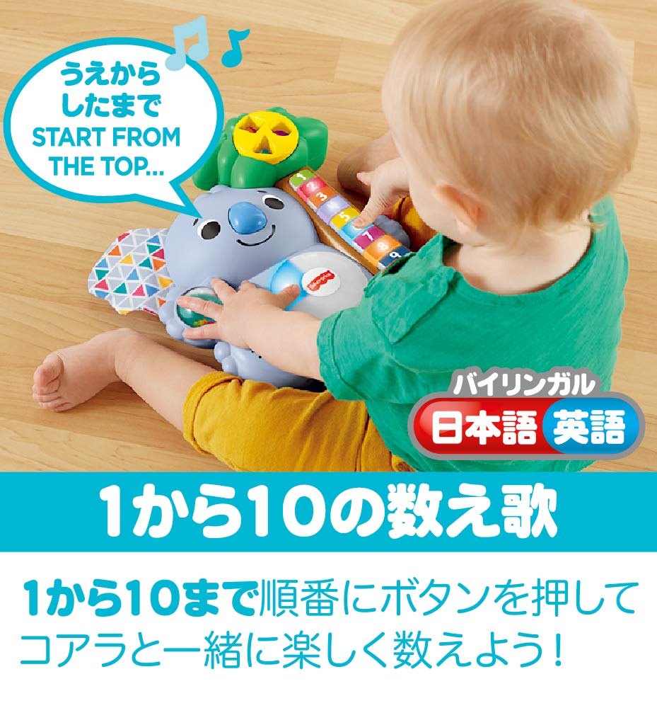 Fisher-Price Bilingual Linkimals Koala [Ages 9 Months and Up] [Educational, English, and Foreign Language] GRG68