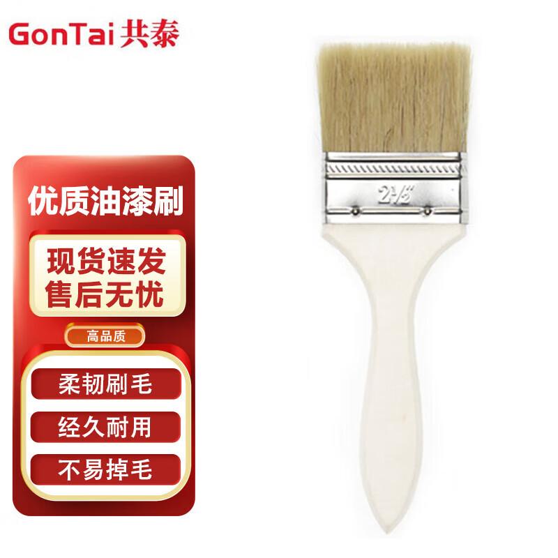 Gongtai Long Handle Paint Brush