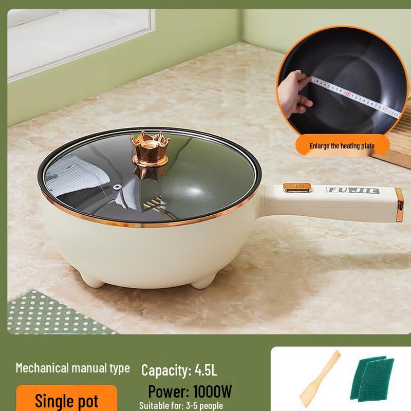 OIMG 4.5L Electric Cooking & Frying Pot