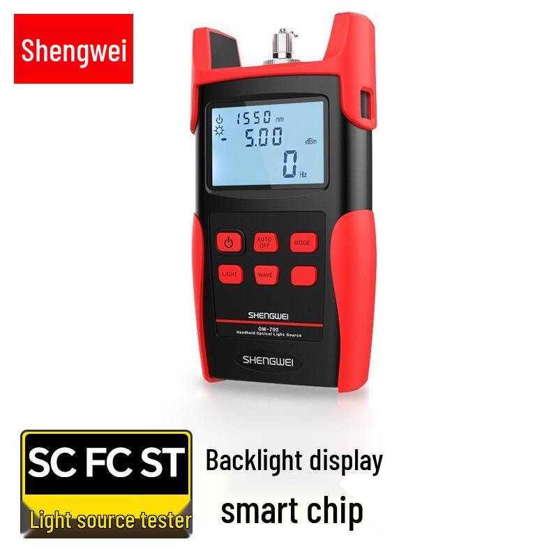 Shengwei Optical Fiber Stable Light Source Test Meter