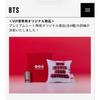 Used BTS WORLD TOUR ARIRANG Japan Performance VIP Benefits & Newspaper