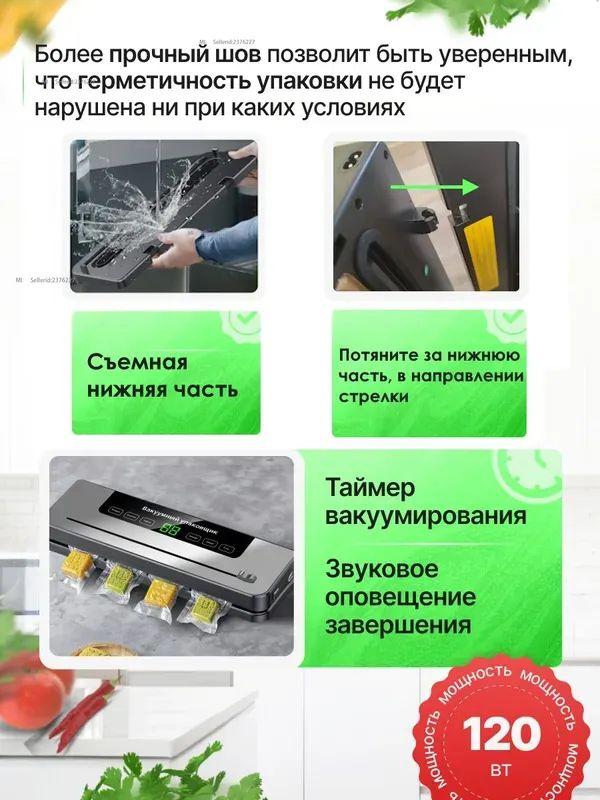 Vacuum packer. Vacuumizer for food, with cutter