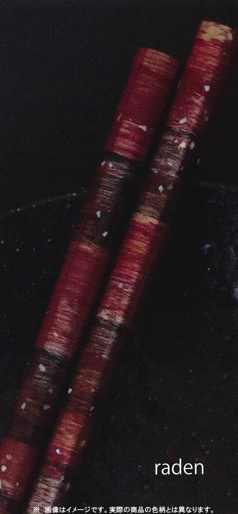 Tanaka Hashiten Original Kin no Navy 23cm Essstäbchen, Lack, Mai, Nein. 600840, Blau,