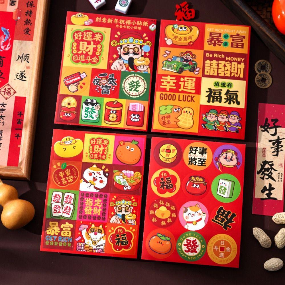 4Pcs/set DIY New Year Self-adhesive Sticker Sealed Red Envelope Bag Sticker  Spring Festival