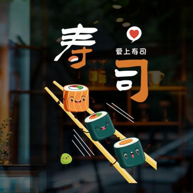 

Japanese Sushi Shop Glass Stickers Non-adhesive Static Cling Tapes for Glass Door Display Window Layout Wall Stickers (as the picture,38x28cm)