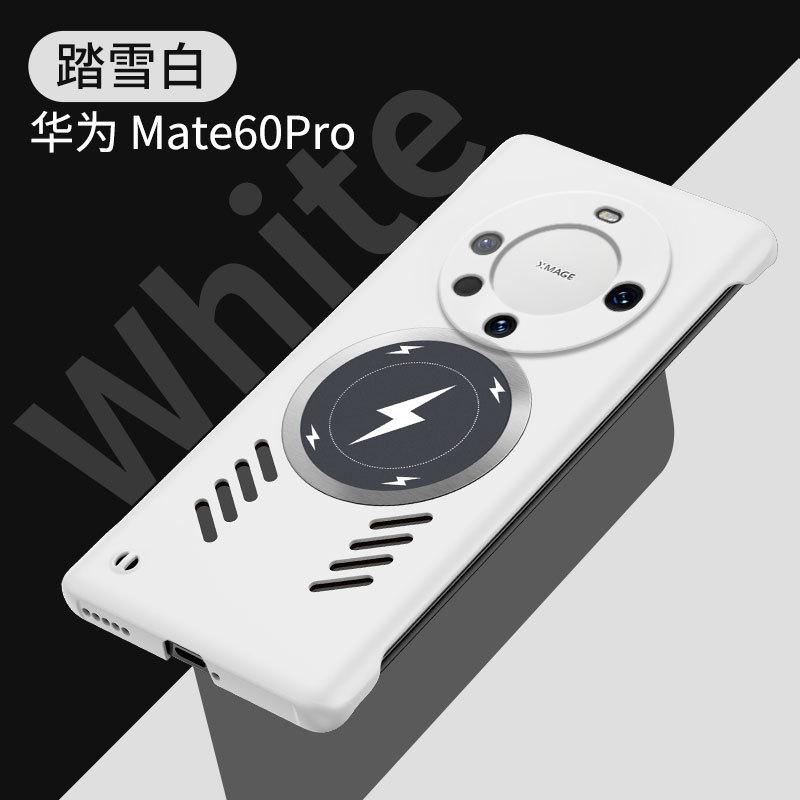 Applicable to Huawei mate70Pro borderless mobile phone case mate60Pro lightning magnetic mate50 protective case