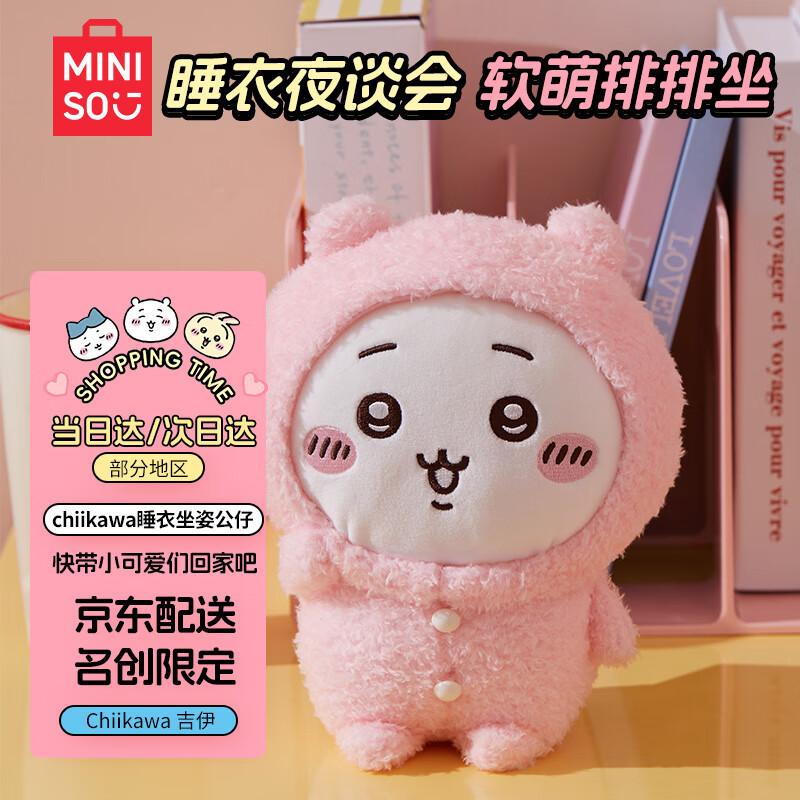 Коллекция плюшевых игрушек Chiikawa от MINISO 11-20cm
