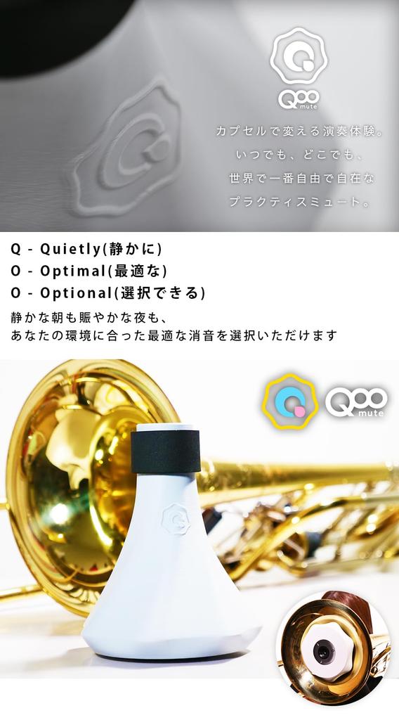 Bass Trombone Mute for Silent Practice Blowing Home Practice Bell BRASS DESIGN Midnight Practice, "QooMute" Mute, Feel, Tone, Lightweight, Equipment,
