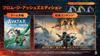 From the Ashes Edition PS5 Avatar -