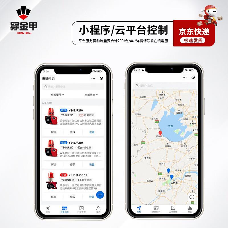 Chuanjinjia One-Key Fire Sound & Light Alarm System