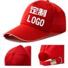 Red Volunteer Baseball Cap