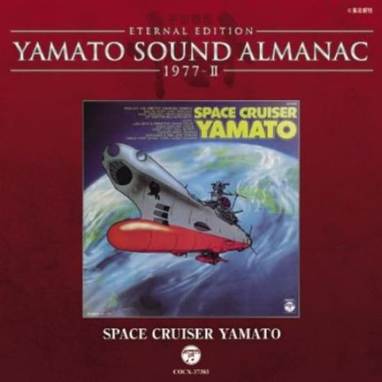 YAMATO SOUND ALMANAC SPACE CRUISER yamato 1977-II