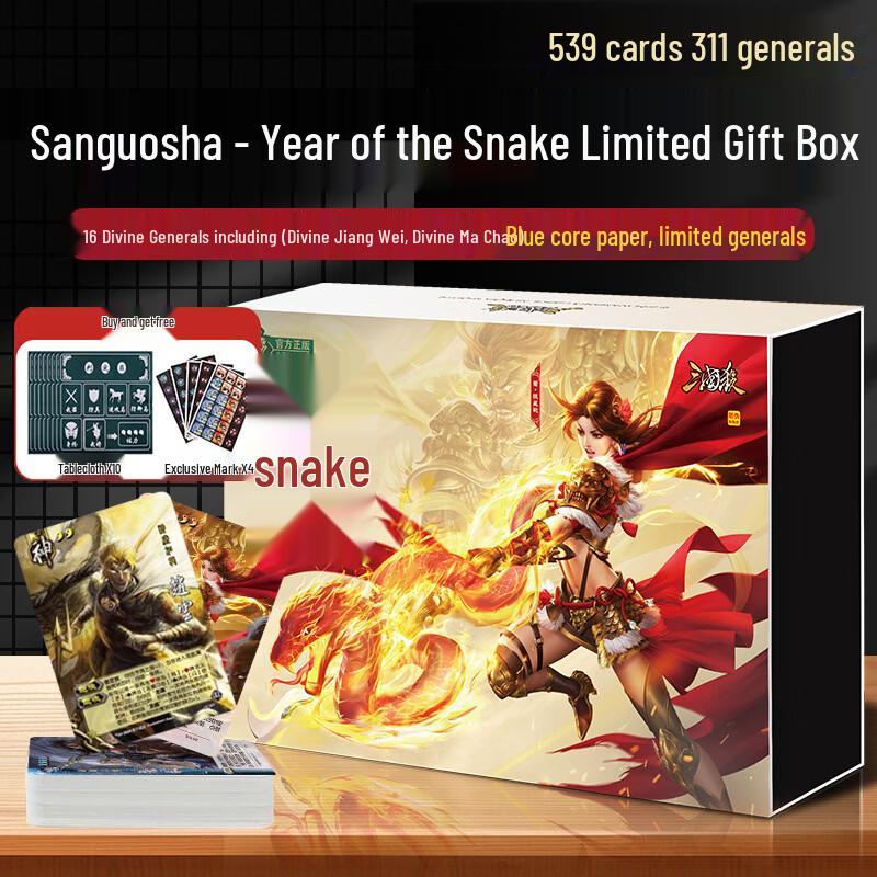 Sanguosha Year of Snake Zhangba Snake Lance Limited Edition Board Game
