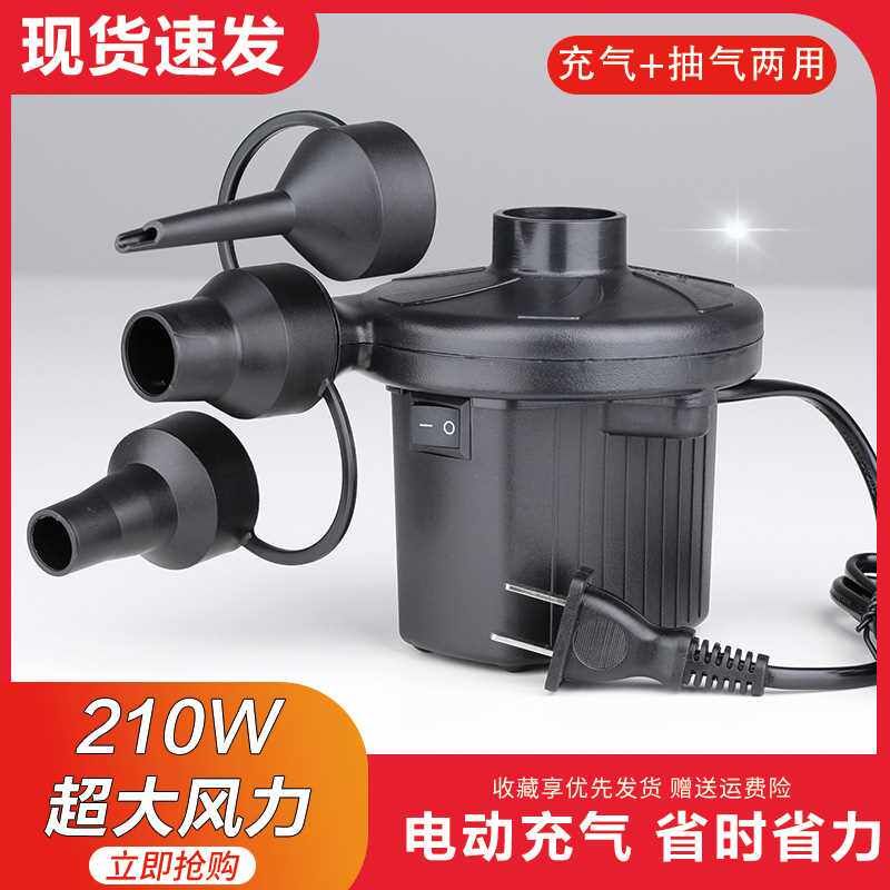 Vacuum Storage Bag Electric Air Pump Compression Bag Swimming Pool Air Mattress Inflator Household Electric Pump Mini
