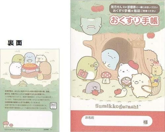 [Set de 5] Cuaderno de Medicamentos Sumikkogurashi (Juguete de Peluche Hecho a Mano, Casa de Gato y Lagarto, Taller de Pan, y Gaviota)