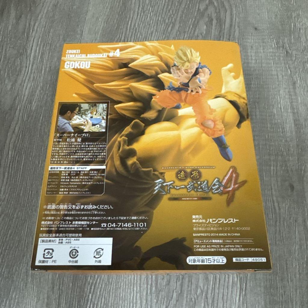 [USED] Dragon Ball SCultures BIG Modeling Tenkaichi Budokai 4 Goku