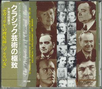 

CD - Pertection Of Classical Music ll VC09 JOY SOUND Japan Obi Classical Used