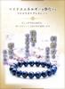 Power Stone Natural Stone Bracelet Uncolored Lapis Lazuli Luck Judgment Birthstone December AAA Identified [Kyojudo] Men's Women's (10mm, 18cm)