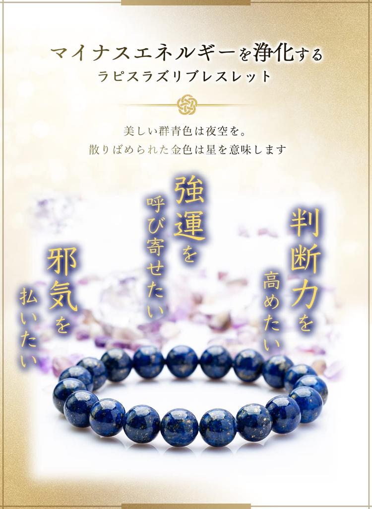 Power Stone Natural Stone Bracelet Uncolored Lapis Lazuli Luck Judgment Birthstone December AAA Identified [Kyojudo] Men's Women's (10mm, 18cm)