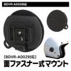 MAXWIN BDVR-A002 BDVR-OP7 Velcro Mount Helmet Mount Helmet Bracket Motorcycle Drive Recorder Motorcycle