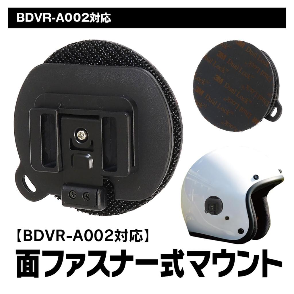 MAXWIN BDVR-A002 BDVR-OP7 Velcro Mount Helmet Mount Helmet Bracket Motorcycle Drive Recorder Motorcycle