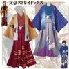Bungo Stray Anime Dogs Nakahara Chuuy Dazai Osamu Cosplay Outfit Wafuku Fan Gift