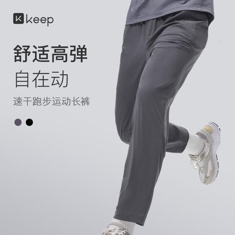 Keep Men s Quick-Dry Straight-Leg Running Pants XL