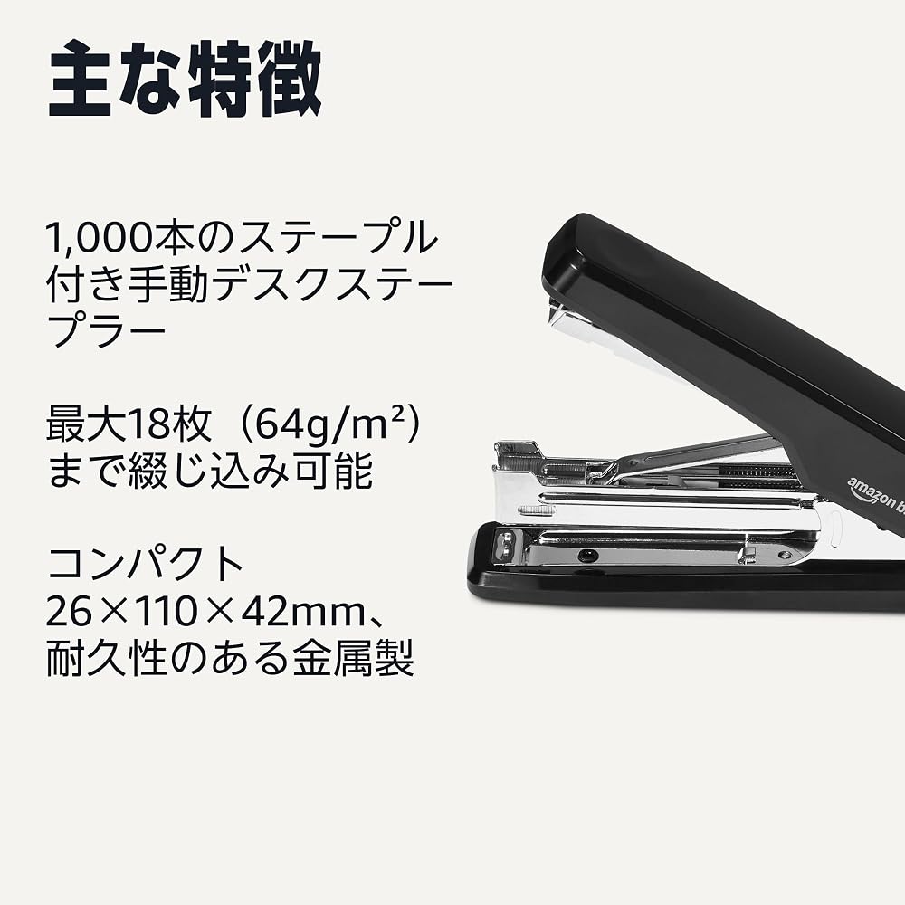 Basics Manual Stapler for Up To 18 Sheets, Durable Metal, Black