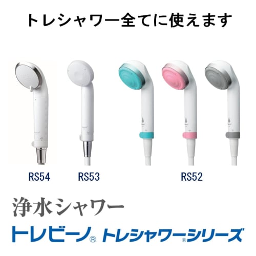 [.co.jp Exclusive] Torayvino Toray Shower Replacement Cartridges (2-Pack) Recommended by the Japan Atopic Dermatitis Association (RSC51-2)