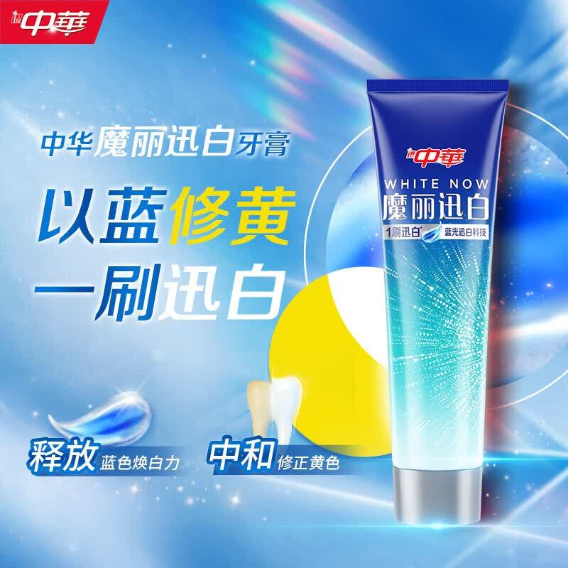 Zhonghua Moli Whitening Toothpaste