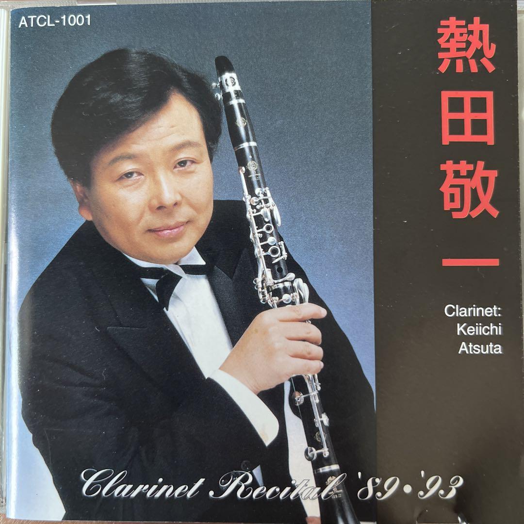 

[USED] Deleted on 10/24 Final price reduction Out of print Keiichi Atsuta Clarinet Recital