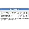 Mitsubishi Pencil Multi-Function Pen Jet Stream 2&1 0.5 Black Easy to Write MSXE380005.24