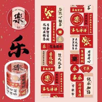 Gift Packaging DIY Seal Roll New Year's Sticker Good Luck Best Wishes Decorative Sealing Sticker Spring Festival 2 Meters